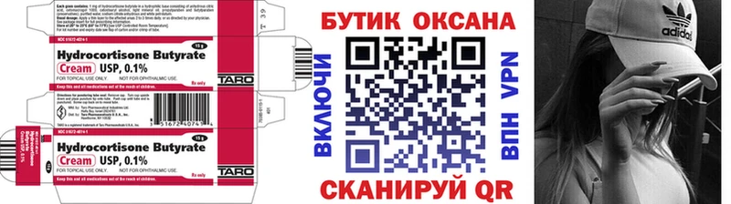 БУТИРАТ Butirat  MEGA маркетплейс  Кадников 
