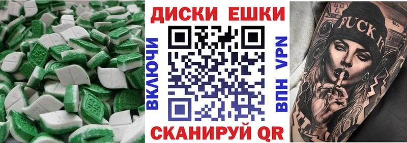 Экстази диски где купить мега ONION Кадников