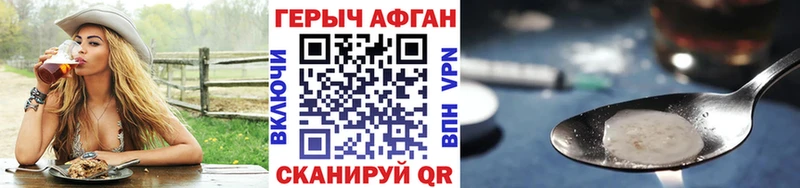 Героин VHQ  закладки  Кадников 