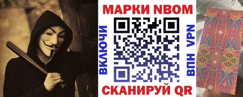 Марки N-bome 1500мкг  цена   МЕГА зеркало  Кадников 